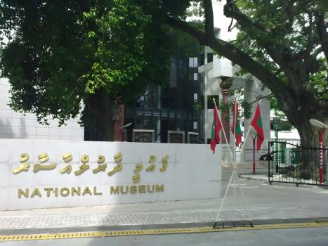 Мальдивский национальный музей